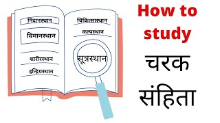 How to read charak samhita चरक संहिता कैसे पढ़े Full guide in hindi by drravi thesia tattvartha [upl. by Kreis164]