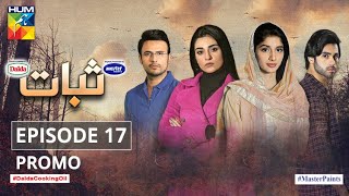 Sabaat  Episode 17  Promo  Digitally Presented by Master Paints  Digitally Powered by Dalda [upl. by Ojyma]