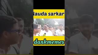 lauda ka sarkar hai 😜🤣 shorts short memes memechallenge [upl. by Matti]