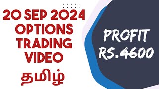 20 Sep 2024 Options Trading Video Tamil  Sensex Trading Video Tamil  Trading Tamizha [upl. by Barfuss]