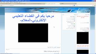 تسجيل التلاميذ بالفضاء التعليمي المعلام من طرف ادارة الثانوية [upl. by Schroeder]