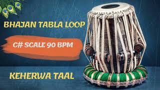 Bhajan Tabla Loop For Riyaz  C Scale 90 BPM  Keherwa Taal Loop tabla harmonium [upl. by Trotta]