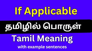 If applicable meaning in Tamil If applicable தமிழில் பொருள் [upl. by Pals]