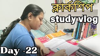 ক্লার্কশিপ study vlog day 22  wbcs aspirant  wbpsc clerkship  Miscellaneous [upl. by Shepley]