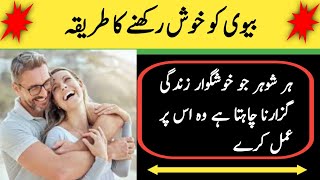 Wife happened  couple happened biwi ko kush rakhny [upl. by Standish]