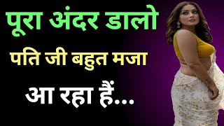 Suvichar  New Emotional kahani  Emotional Story  Motivational story  Moral story Sad love story [upl. by Yxor15]