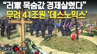 여의도튜브 “러軍 목숨값 경제살렸다” 무려 41조원 ‘데스노믹스’ 머니투데이방송 [upl. by Morganstein404]