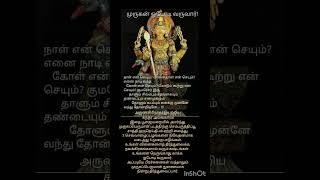 முருகன் ஓடோடி வருவார்இந்த பாடலை 6முறை பாடுங்கள் Sing This Song 6Times To Welcome Murugan [upl. by Dorkas]