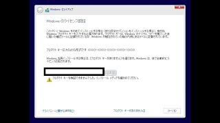 200円台のWindows10プロダクトキーを試す [upl. by Yuzik]