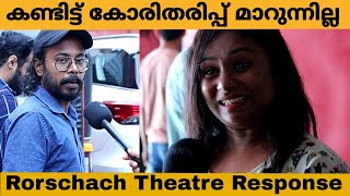 Rorschach Theatre Response  Rorschach Movie Review  Mammootty [upl. by Ocicnarf266]