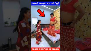 ଚାକରଟି ଲେହେଙ୍ଗା କଣ ପାଇଁ ପିନ୍ଧୁଛି story gapa ytshort shorts factsviralvideo amazingfacts natia [upl. by Llemmart]