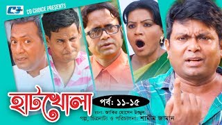 Hatkhola  Episode 1115  Fazlur Rahman Babu  Prova  Akhomo Hasan  Bangla Comedy Natok [upl. by Gettings]