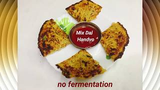 No fermentation Handvo  Mix Dal Handvo  Gujrati Handvo Recipe [upl. by Hershel]