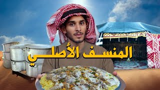 أنا صانع منسف في الأردن 🥘🇯🇴 عمريجرب [upl. by Ahsinal50]