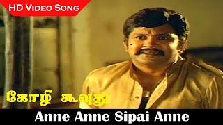 Anne Anne Sipai Anne Song  Kozhi Koovuthu Movie  Prabhu Viji Silk Smitha  Ilaiyaraaja Hits  HD [upl. by Aneri]