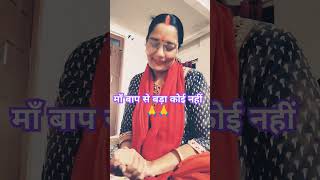 माँ बेटा😂😂😂😂😂viralvideo manbetacomedyvideoshort funny 2024 [upl. by Mosby655]