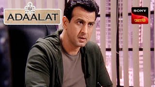 Adaalat  আদালত  Ep 61  27 Nov 2023  Full Episode [upl. by Cann628]