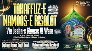 🔴 TAHAFFUZ E NAMOOS E RISALAT  WA JASHN E GHOUSE UL WARA  MARKAZ AHLE SUNNAT HYDERABAD [upl. by Braswell]