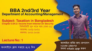 BBA 2nd 3rd Year – AccountingMag  Taxation in Bangladesh  Income from Interest on Security [upl. by Nairoc]