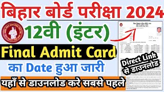 Bihar board inter admit card 2024 Download  Bihar board 12th admit card 2024 BSEB inter Admit card [upl. by Yeclehc396]