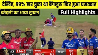 RCB vs PBKS Highlights IPL 2024 PBKS vs RCB 6th Match Full Highlights  RCB vs PBKS Highlights [upl. by Lathrope]