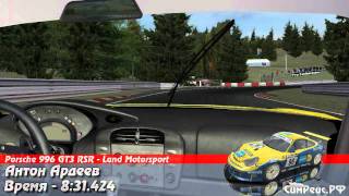 VLN Nurburgring Porsche 996 GT3 RSR Onboard 2011 rfactor [upl. by Akemehc]