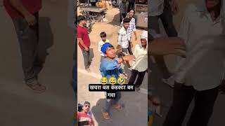 Khajuraho short comedy video live please subscribe😂😅🤣 [upl. by Picker]