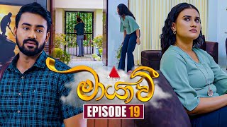 Maayavi මායාවී  Episode 19  26th September 2024  Sirasa TV [upl. by Ttevy]