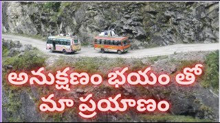 Muktinath road journey ముక్తినాథ్ కి వెళ్ళేటప్పుడు ప్రాణాలు అరచేతిలో [upl. by Eigroeg]