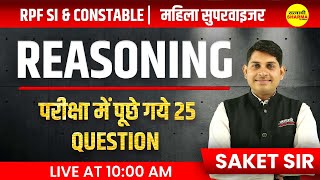 Mahila Supervisor 2024  Reasoning MCQ  महिला पर्यवेक्षक 2024  By Saket Sir [upl. by Yerok]