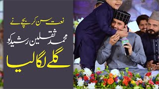 New naat by Muhammad Saqlain Rasheed Qadri  Zavia News [upl. by Ruon739]