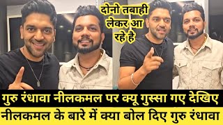 Guru Randhawa और Neelkamal Singh भोजपुरी में एक तबाही लेकर आ रहे है [upl. by Sabina]