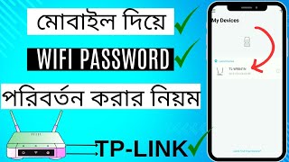 How to Change Wifi Password in TPLink Router  2024  tplinkroutersetup tplink wifi [upl. by Edholm]