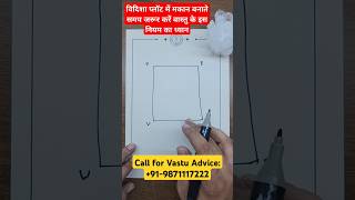 Vidisha plot vastu ghume hue plot me makan kaise banaye vastu for home वास्तु vastushastra [upl. by Wieren753]