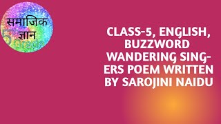 CLASS5 ENGLISH BUZZWORD WANDERING SINGERS POEM WRITTEN BY SAROJINI NAIDUsamajikgyan [upl. by Gora]