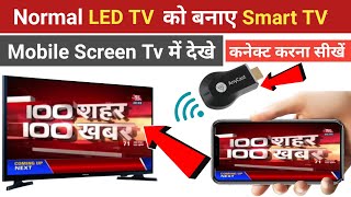 How To Use AnyCast Device  Anycast Device Se Mobile Ko Tv Se Connect Kaise Kare [upl. by Abihsat]