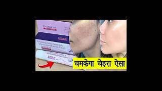 Elosone ht cream uses in hindi 2024  how to use elosone ht cream in hindi [upl. by Assyle]