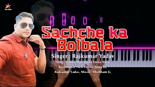 Sacche Ka Bol Bala Movie Song  Tanha Mai Akela  Rajkumar Yadav  Hindi Old Song  Jaiki Shroff [upl. by Arlen]