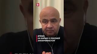 Килинкаров Время на борьбу с Россией заканчивается политика новости украина сша китай война [upl. by Sacksen]