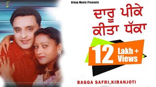 Bagga Safri l Kiranjoti l Daru Pee Ke Kita Dhakka ਦਾਰੂ ਪੀਕੇ ਕੀਤਾ ਧੱਕਾ l Punjabi Songs Alaapmusic [upl. by Ehlke]