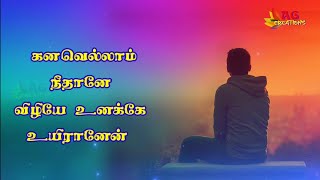 Kanavellam Neethane கனவெல்லாம் நீதானே💔 Album Song  Love Break Song By DhilipVarman  AG Creation [upl. by Kelley]