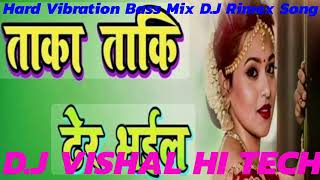 TrendingSong  TakaTakiDherBhail  KalluJi  HardVibrationBassMixDJVishalBassking [upl. by Gnof]