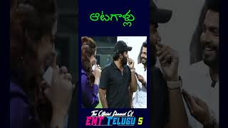 ఆటగాళ్లు Sudheer getup srinu fun shorts [upl. by Pyotr]