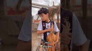 فروج ب 100درهم🤣🤣 كوميديا funnyvideo comedy كوميدي funnyvideos ضحك funny funnyreels fun [upl. by Yordan417]