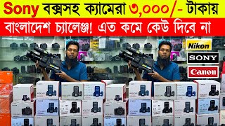 Used DSLR Camera Price In Bangladesh 2024😱Used Dslr Camera Price In Bd 2024🔥Second Hand Dslr Camera [upl. by Koressa]