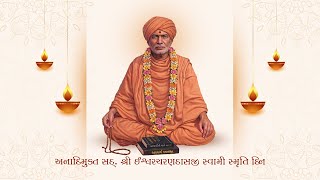 Sadguru Ishwarcharandasji Swami Smruti Din  31 Oct 2024 [upl. by Nema525]