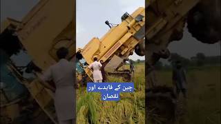 New Holland 8070 combine harvester machine with chain  without front tayer  چین کے فایدے اور نقصان [upl. by Ueih]