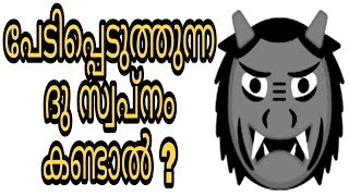 swapnam kandal swapna vyakyanam islam malayalam islamic speech sihr sopna vakyanam phalam islamil du [upl. by Dafodil]