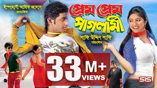 PREM PREM PAGLAMI  Bangla Movie Full HD  Bappy amp Achol  SIS Media [upl. by Kravits175]