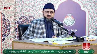 LIVE Itikaf City 2024  Jamy AlMinhaj Township Lahore [upl. by Duester]